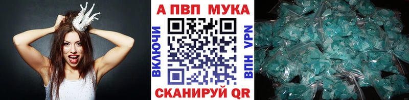 APVP крисы CK  как найти   Ковылкино 