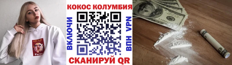 КОКАИН Перу как найти наркотики мега ONION Ковылкино