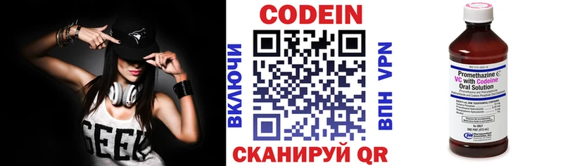 дарк нет как зайти Ковылкино Кодеин напиток Lean (лин)