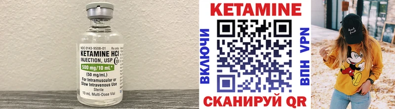 дарнет шоп  Ковылкино  даркнет клад  КЕТАМИН ketamine 