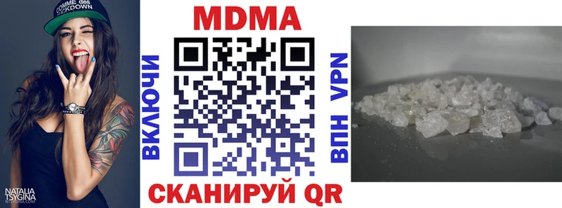 МДМА Molly  Ковылкино 