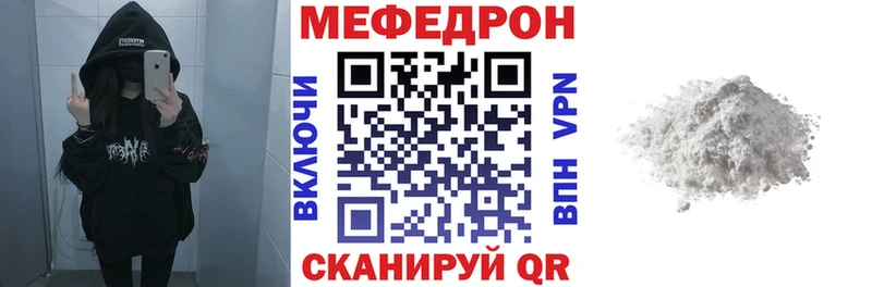 Мефедрон mephedrone  Ковылкино 