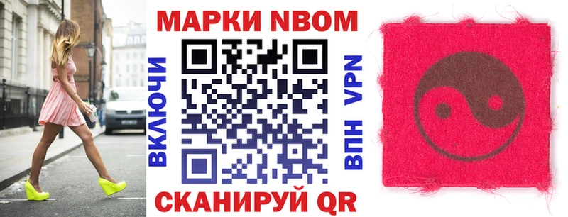 закладки  Ковылкино  Марки N-bome 1500мкг 